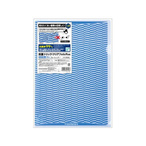 ヒサゴ 抗菌トリック! クリアフォルダ A4 10枚 ライトブルー FCR9482-OP2462-イメージ1