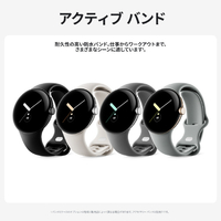 エディオンネットショップ|Google GA03264WW Google Pixel Watch用 ...