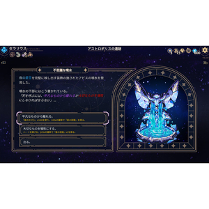 SOFT SOURCE Astrea：Six-Sided Oracles【Switch】 HACPBBEXA-イメージ7