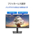 I・Oデータ 100Hz対応 21．5型 液晶ディスプレイ ブラック LCD-A222SDB-イメージ8