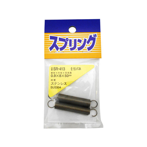 WAKI(和気産業) ステンレス引きバネ 0.9×8×50mm FC21966-SR-413-イメージ1