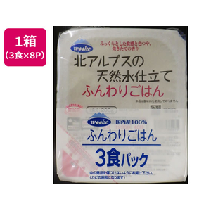 ウーケ 北アルプスの天然水仕立て ふんわりごはん 200g×3食×8パック FCJ637R-イメージ1