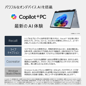 DELL ノートパソコン オリジナル Dell 14 Plus 2-in-1 DB04255 アイスブルー CCL54P-FNE5-イメージ3