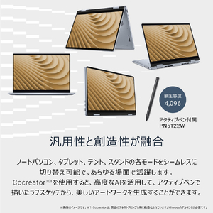 DELL ノートパソコン オリジナル Dell 14 Plus 2-in-1 DB04255 アイスブルー CCL54P-FNE5-イメージ8