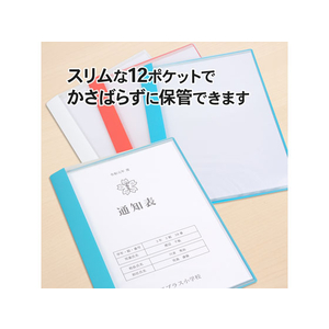 プラス 通知表ファイル ヨコ入 12ポケット ライトブルー 10枚 FCA6419-79-922 FL-200GD-イメージ3