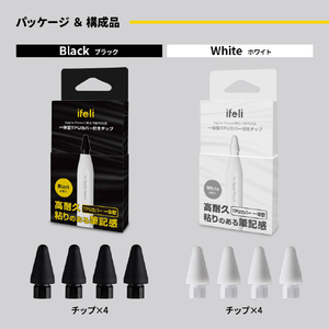 ifeli Apple Pencil用一体型TPUカバー付きチップ(4個入り) ホワイト IF00061-イメージ12