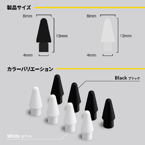 ifeli Apple Pencil用一体型TPUカバー付きチップ(4個入り) ホワイト IF00061-イメージ13