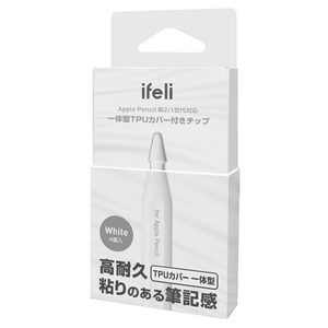 ifeli Apple Pencil用一体型TPUカバー付きチップ(4個入り) ホワイト IF00061-イメージ2