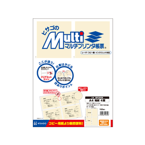 ヒサゴ マルチプリンタ帳票 A4 地紋 4面 100枚 F937083BP2058-イメージ2