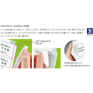 コクヨ 貼ってはがせるはかどりラベル各社共通A4 44面20枚 F892181-KPC-HE1441-20-イメージ3