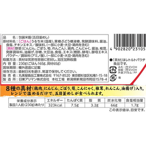 丸美屋 五目釜めし 味付けごはん付き 1人前 FC714PW-イメージ2