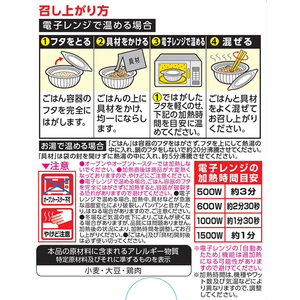 丸美屋 五目釜めし 味付けごはん付き 1人前 FC714PW-イメージ3