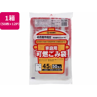 ジャパックス 名古屋市指定 可燃ごみ袋 45L 50枚×12P FC495RG-NJ54