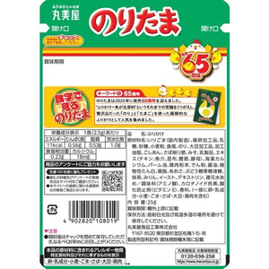 丸美屋 のりたま 25g FC789RV-イメージ2
