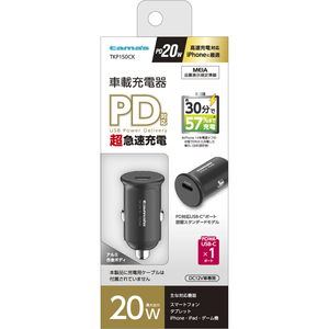 多摩電子工業 tama’s PD20W カーチャージャー FCJ920H-TKP150CK-イメージ2