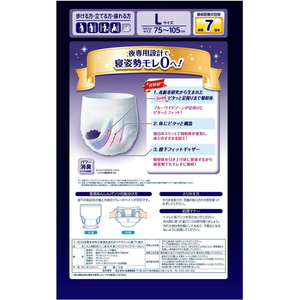 ユニ・チャーム ライフリー 夜用あんしんパンツ 7回 L 12枚 FCJ542L-イメージ3