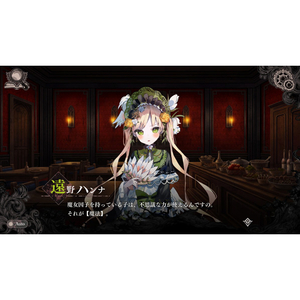 Re,AER/Acacia 魔法少女ノ魔女裁判【Switch】 HACPBT92A-イメージ7