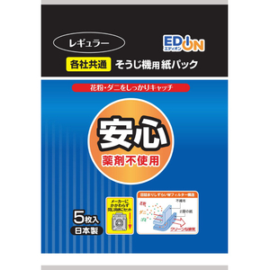 イトウ 各社共通そうじ機用紙パック レギュラー 5枚入 オリジナル IEDRG0032-イメージ1