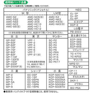 イトウ 各社共通そうじ機用紙パック レギュラー 5枚入 オリジナル IEDRG0032-イメージ2