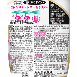 KAO リセッシュ除菌EX ワイドジェット 無香料 本体 410mL FCU6498-イメージ2