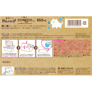 白元アース ドライ&ドライUP CONECOくん 550mL×2個 FC643MS-イメージ7
