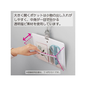 コクヨ さっと出し入れできる壁掛けポケット 小物 黒 FCV2728-ﾌ-KPS10-2-イメージ4