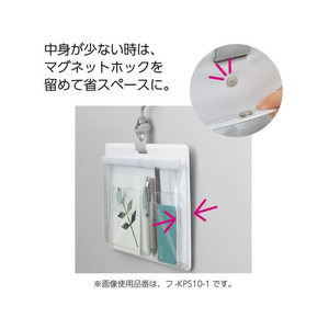 コクヨ さっと出し入れできる壁掛けポケット 小物 黒 FCV2728-ﾌ-KPS10-2-イメージ5