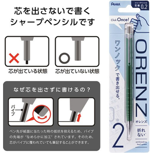 ぺんてる ORENZ(オレンズ)0.2mm ダークグリーン FCD965S-XPP502-RD-イメージ6