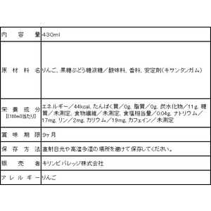 キリンビバレッジ 小岩井 純水りんご 430ml F022973-イメージ2