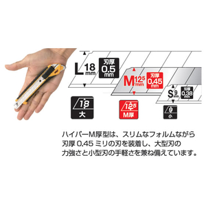 オルファ カッター ハイパーM厚型 F050406-237B-イメージ2