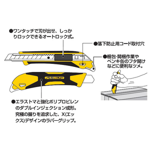 オルファ カッター ハイパーM厚型 F050406-237B-イメージ3