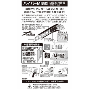オルファ カッター ハイパーM厚型 F050406-237B-イメージ6