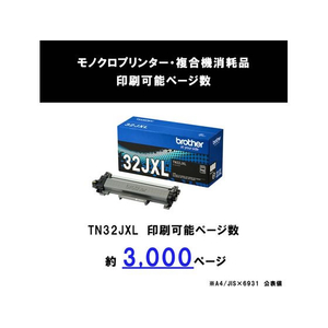 ブラザー 純正トナーカートリッジ FC272PK-TN32JXL-イメージ2
