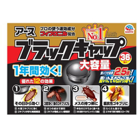 アース製薬 ブラックキャップ 36個入り FC363RH