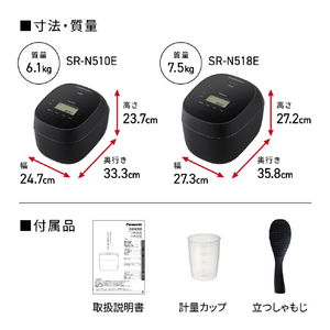パナソニック 可変圧力IHジャー炊飯器 ブラック SR-N510E-K-イメージ20