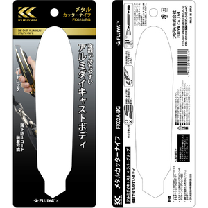 フジ矢 メタルカッターナイフ（黒金） オートロック式 FK02A-BG-イメージ8