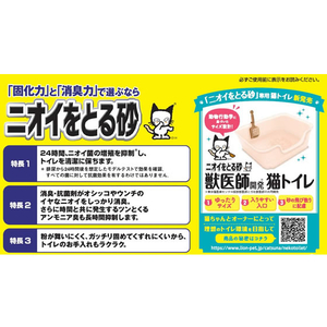 ライオン ペットキレイニオイをとる砂5L 4袋 F223756-イメージ2