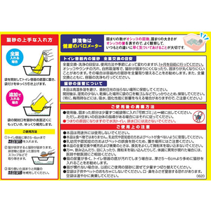 ライオン ペットキレイニオイをとる砂5L 4袋 F223756-イメージ3