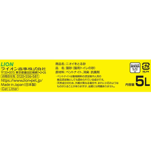 ライオン ペットキレイニオイをとる砂5L 4袋 F223756-イメージ4