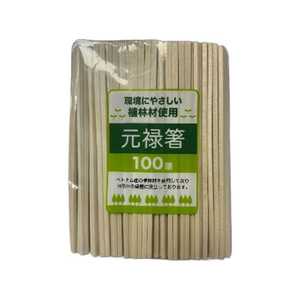大和物産 植林材元禄箸 裸 100膳入 FCE305A-920608-イメージ1
