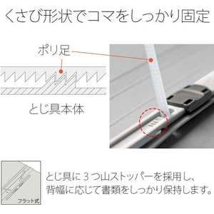 プラス フラットファイル 樹脂とじ具 縦型S B5-S グレー FCF470T-No.031N/78-049-イメージ7