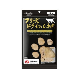 ママクック フリーズドライのムネ肉 猫用 30g FCJ046T-イメージ1