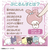 タカラトミー ぷにコミュ ぷにぬいキーチェーン マイメロディ メロディのぷにるんず ﾌﾟﾆｺﾐﾕﾌﾟﾆﾇｲｷ-ﾁｴ-ﾝﾏｲﾒﾛﾃﾞｲ-イメージ5