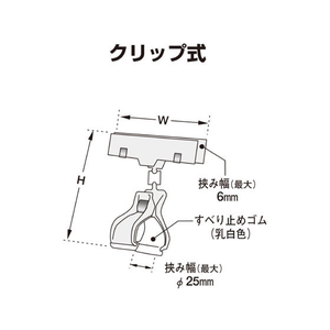 タカ印 カード立 クリップ式 100×80mm 2袋 FC25520-34-2021-イメージ4