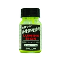 シンロイヒ ルミノサイン 30g レモン FC194HS-8186446