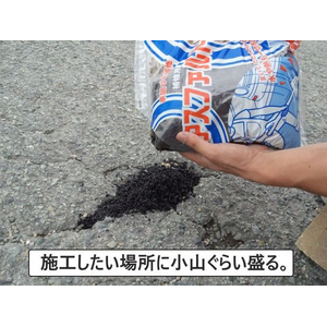 家庭化学工業 アスファルトV 4kg FCB770J-イメージ2