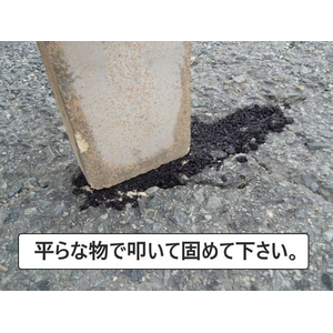家庭化学工業 アスファルトV 4kg FCB770J-イメージ3