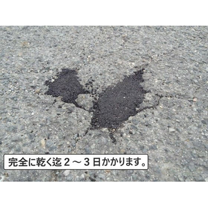 家庭化学工業 アスファルトV 4kg FCB770J-イメージ4
