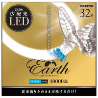 エコデバイス 32形 丸形蛍光管 昼光色 1本入り アースシリーズ ホワイト EFCL32LEDES28N