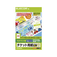 エレコム 半券付チケット用紙A4 5面マルチプリント紙22枚 F873719-MT-J5F110